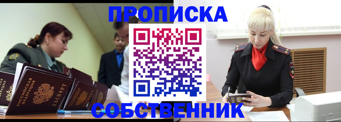 прописка иностранных граждан в Сольцах